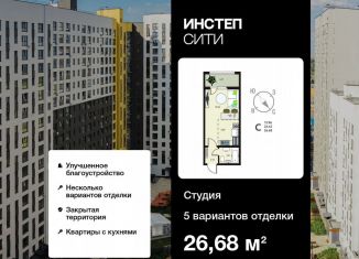 Продается квартира студия, 26.7 м2, Курск, улица Энгельса, 115/5