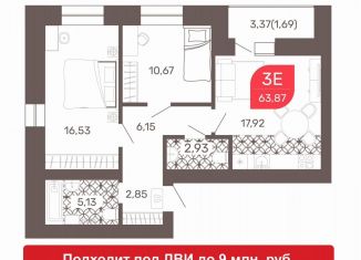 Продам 3-комнатную квартиру, 63.9 м2, Чита