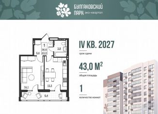 Продажа однокомнатной квартиры, 36.6 м2, Саратов, улица имени Евгения Долгина, 6, Ленинский район