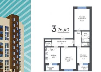 Продаю 3-комнатную квартиру, 76.4 м2, село Новая Усмань