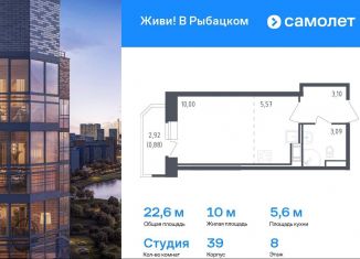 Продаю квартиру студию, 22.6 м2, Санкт-Петербург, жилой комплекс Живи в Рыбацком, 5, муниципальный округ Рыбацкое