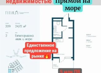 Продаю квартиру студию, 24.7 м2, Саки