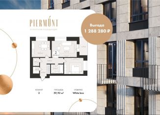 Продажа 2-комнатной квартиры, 59.9 м2, Республика Башкортостан