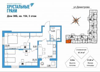 Продажа 2-комнатной квартиры, 57.1 м2, Гусь-Хрустальный