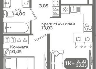 Продам 1-ком. квартиру, 31.3 м2, Тюмень, Калининский округ