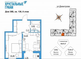 Продается 1-ком. квартира, 40 м2, Гусь-Хрустальный
