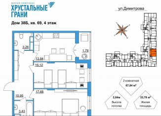 Продается 2-ком. квартира, 67 м2, Гусь-Хрустальный