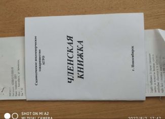 Продается земельный участок, 6 сот., Новосибирск, Кировский район