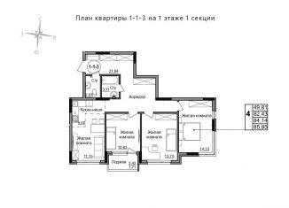Продажа 4-комнатной квартиры, 84.1 м2, Воткинск