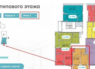 2-ком. квартира на продажу, 46.1 м2, поселок городского типа Восход