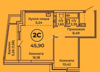 Продам 2-комнатную квартиру, 45.9 м2, Барнаул, Пролетарская улица, 151Б, ЖК Ютссон