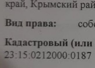 Участок на продажу, 1000 сот., хутор Адагум