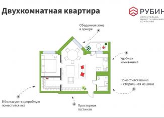 2-комнатная квартира на продажу, 54.2 м2, Архангельск, проспект Ломоносова, 98