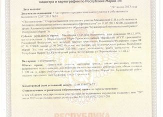 Участок на продажу, 15 сот., посёлок городского типа Куженер, улица Строителей