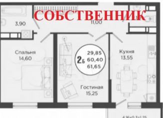 Продается 2-ком. квартира, 62 м2, Краснодар, Тополиная улица, 40/1, ЖК Тополиная Топольковая