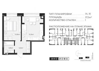 Продаю 1-ком. квартиру, 37.5 м2, Астрахань, Минусинская улица, 8с4, Кировский район