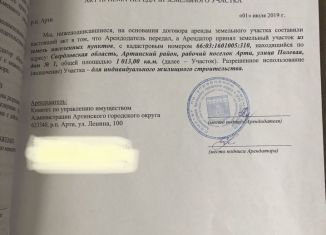 Продается участок, 10 сот., поселок городского типа Арти, Полевая улица