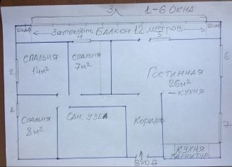 Продажа четырехкомнатной квартиры, 71 м2, Щёлкино, 2-й микрорайон, 60Б