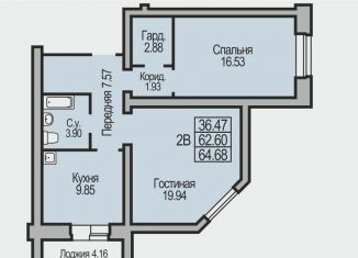 Двухкомнатная квартира на продажу, 64.7 м2, Новосибирская область, Салаирская улица, 9