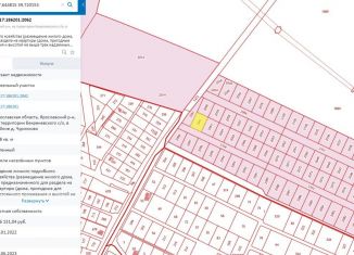 Продается земельный участок, 8.9 сот., Ивняковское сельское поселение