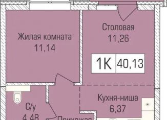 Продается 1-комнатная квартира, 39.9 м2, Новосибирск, улица Объединения, 102/4с, Калининский район