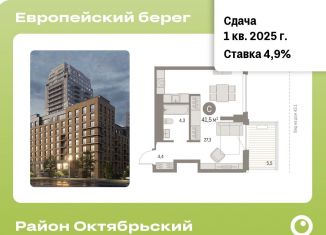 Продается 1-ком. квартира, 41.5 м2, Новосибирск, Большевистская улица, 43/2с, метро Речной вокзал
