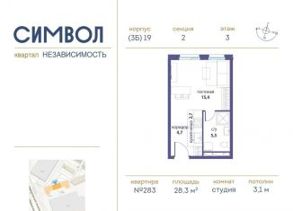 Продается квартира студия, 28.3 м2, Москва, улица Золоторожский Вал, 11с61, ЖК Символ