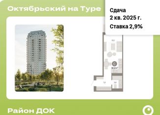 Квартира на продажу студия, 36.6 м2, Тюмень, Калининский округ