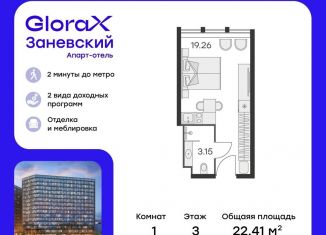 Продаю квартиру студию, 21.4 м2, Санкт-Петербург, метро Новочеркасская, Заневский проспект, 65А