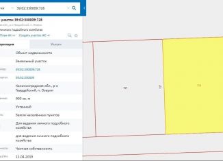 Участок на продажу, 9 сот., посёлок Озерки, Заводская улица