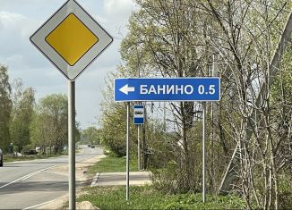 Продажа земельного участка, 11 сот., деревня Банино, 46Н-11285
