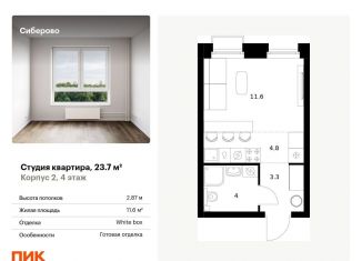 Квартира на продажу студия, 23.7 м2, Казань, Советский район