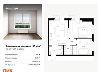 Продаю 2-ком. квартиру, 53.4 м2, Казань