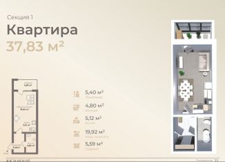 Квартира на продажу студия, 37.8 м2, Махачкала, Жемчужная улица, 7