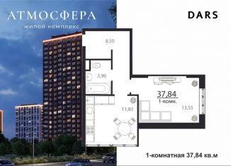 Продажа 1-ком. квартиры, 37.8 м2, Ульяновск, проспект Генерала Тюленева, 32к2