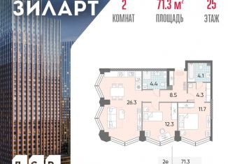 Продается 2-комнатная квартира, 71.3 м2, Москва, жилой комплекс Зиларт, 21/22, метро Технопарк