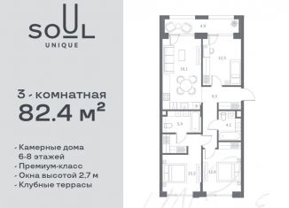 3-комнатная квартира на продажу, 82.4 м2, Москва, район Аэропорт, Часовая улица, 28к1