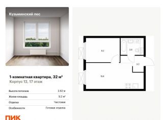 Продажа 1-ком. квартиры, 32 м2, Котельники