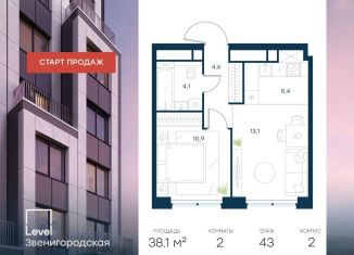 Продам 2-комнатную квартиру, 38.1 м2, Москва, станция Хорошёво, жилой комплекс Левел Звенигородская, к2