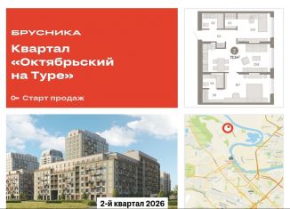 Продам 2-комнатную квартиру, 72.5 м2, Тюмень, Калининский округ