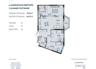 Продается 4-комнатная квартира, 79.6 м2, Удмуртия