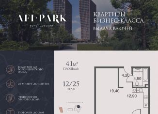 1-ком. квартира на продажу, 41 м2, Москва, метро Калужская