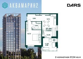 Продается 2-ком. квартира, 57 м2, Ульяновск, Засвияжский район, жилой комплекс Аквамарин-2, 3