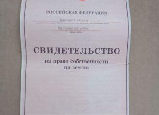 Продается участок, 12 сот., деревня Анисимовка