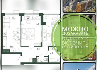 Продам двухкомнатную квартиру, 57.7 м2, Воронежская область