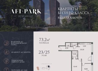 Продажа 3-ком. квартиры, 73.2 м2, Москва, метро Калужская