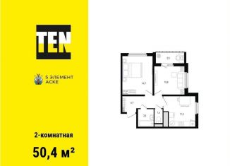 Продам 2-комнатную квартиру, 50.4 м2, Ростов-на-Дону