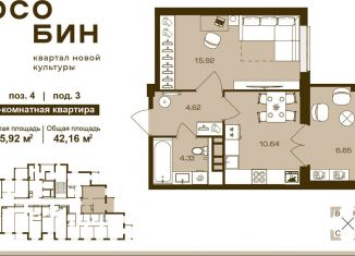 1-ком. квартира на продажу, 42.2 м2, Брянск