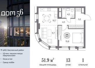 1-комнатная квартира на продажу, 51.9 м2, Москва, улица Фридриха Энгельса, 56с1, ЦАО