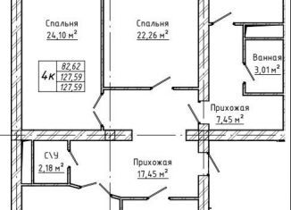 Продажа четырехкомнатной квартиры, 127.6 м2, Нальчик, улица Тлостанова, 28Б